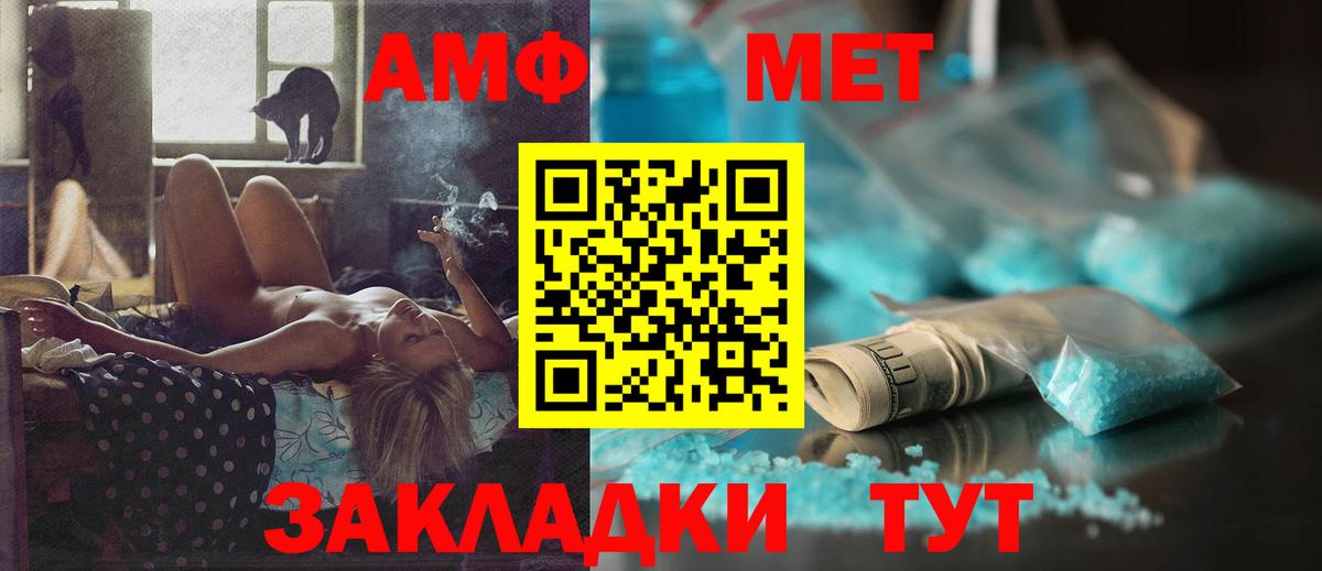 Амфетамин VHQ Карпинск