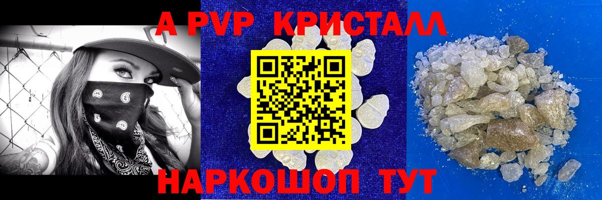 Альфа ПВП крисы CK  Вход с VPN  APVP VHQ  Карпинск  Альфа ПВП СК 
