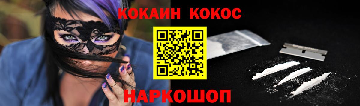 Кокаин 99% Карпинск