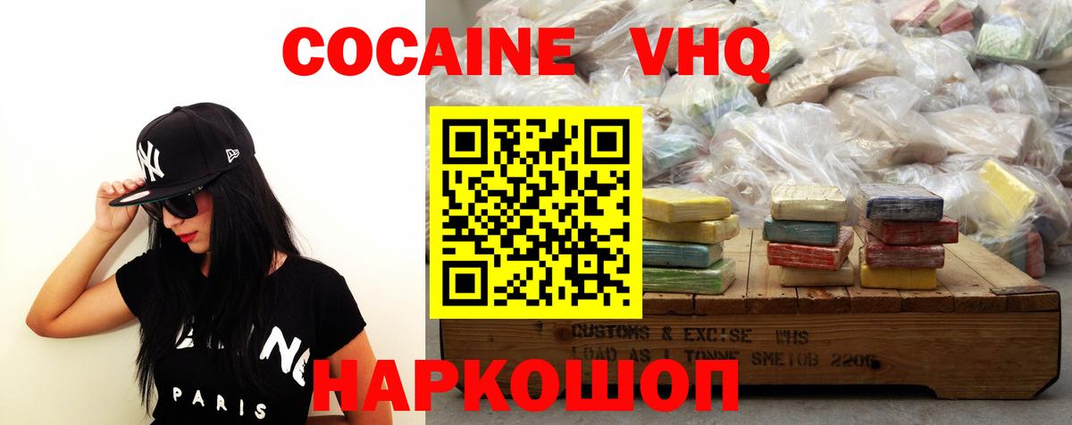 Кокаин Колумбийский  COCAIN Columbia  COCAIN  Карпинск  Вход с VPN 