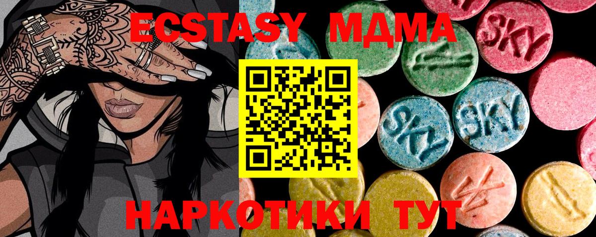Экстази MDMA  Экстази  Карпинск  Вход с VPN  ЭКСТАЗИ DUBAI 