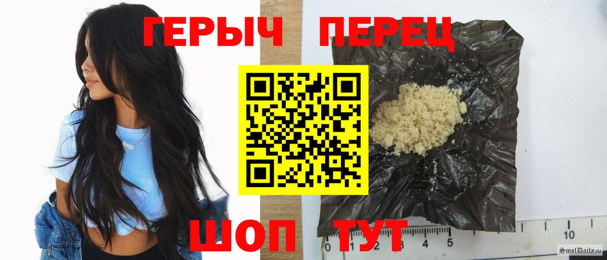 ГЕРОИН герыч Карпинск