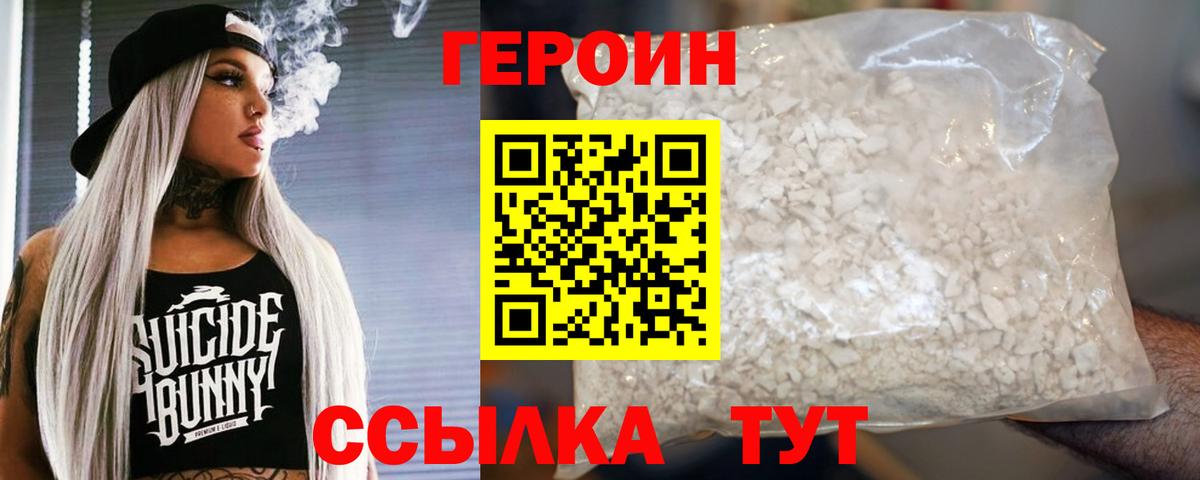 ГЕРОИН  Вход с VPN  Карпинск  ГЕРОИН Heroin 