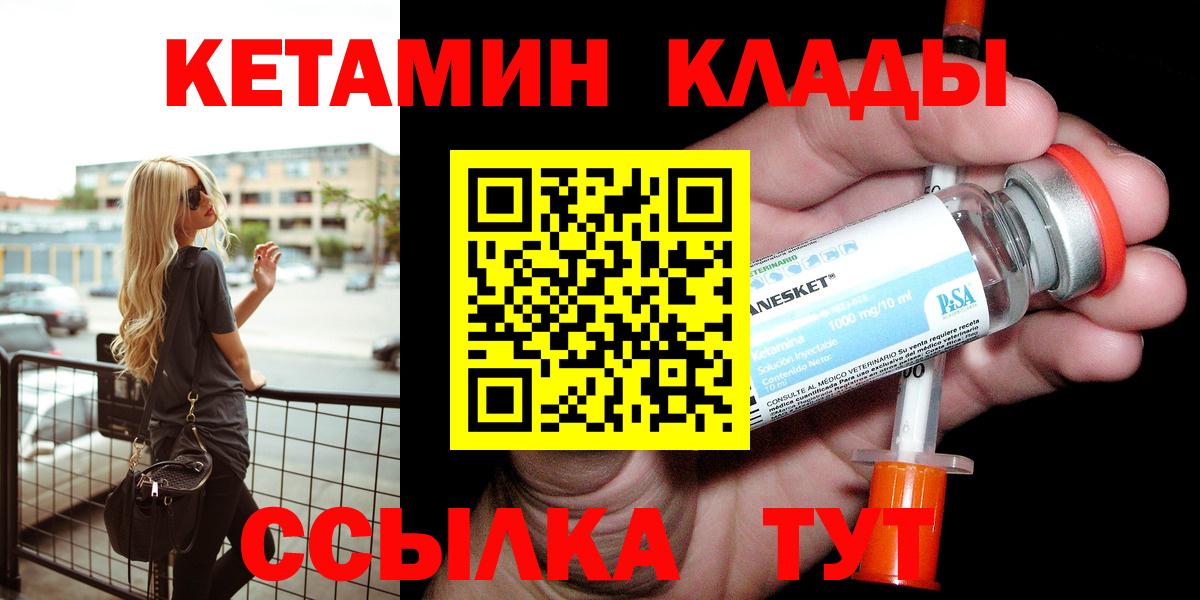 Карпинск  Кетамин ketamine  Вход с VPN 