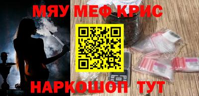 мефедрон мука Братск