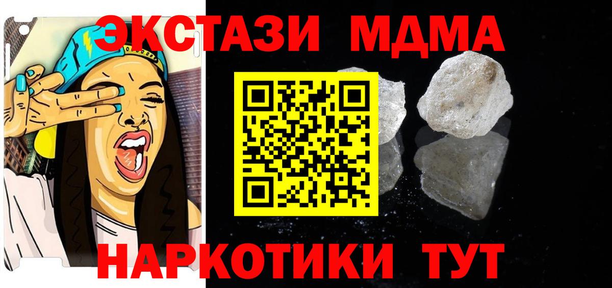 MDMA crystal  МДМА кристаллы  Вход с VPN  Карпинск 