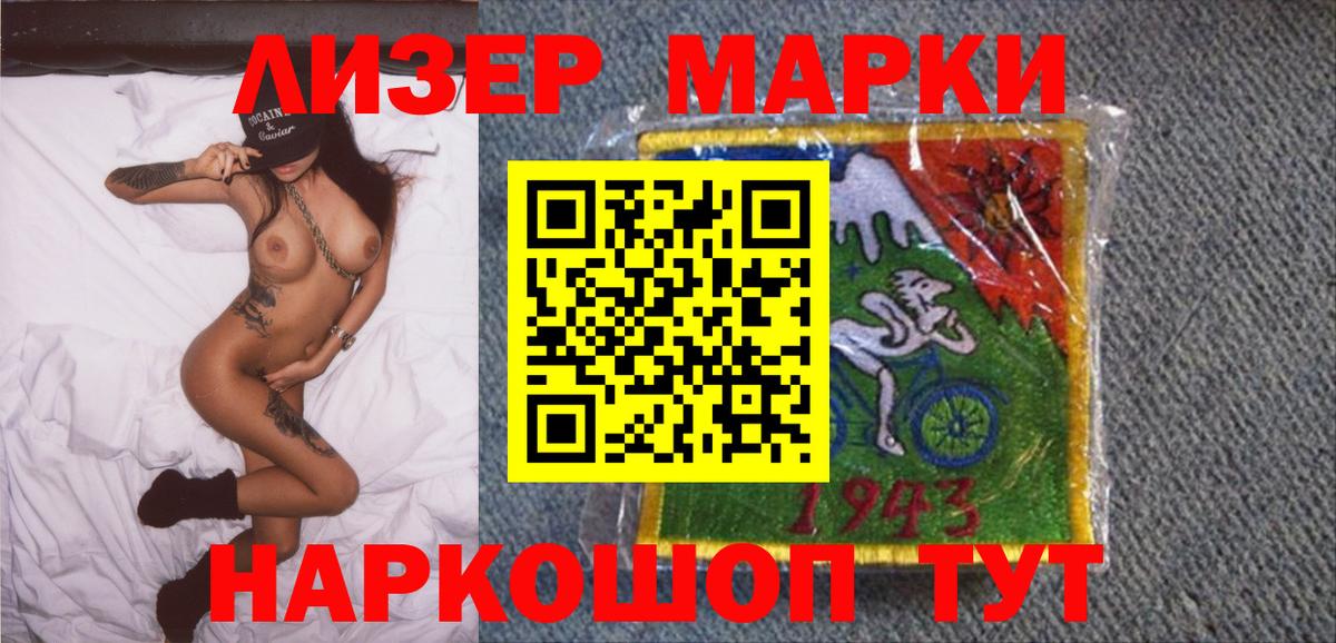 Марки 25I-NBOMe 1500мкг Карпинск