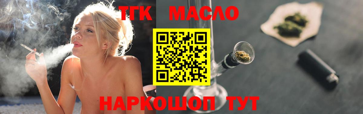 Дистиллят ТГК гашишное масло  ТГК жижа  Карпинск  Вход с VPN 